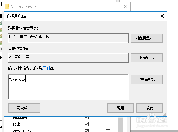 SQLServer 附加数据库时出错的问题处理