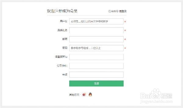 交互好且转化率高的表单设计技巧分享
