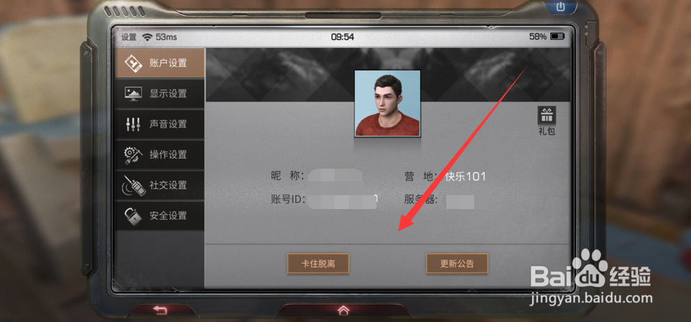 明日之后华为怎么切换账号