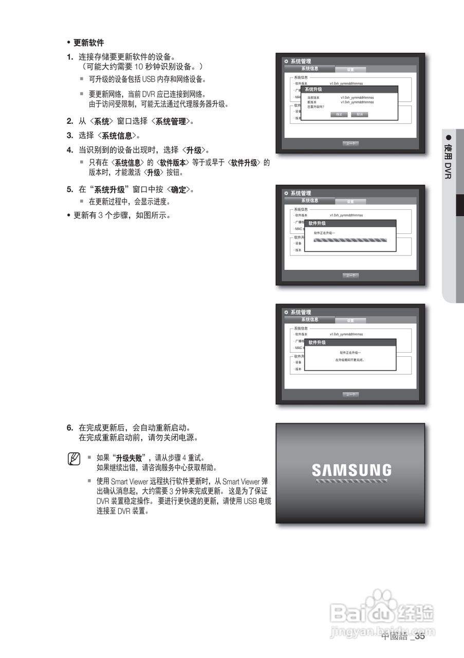 三星SRD-440P硬盘录像机说明书:[4]