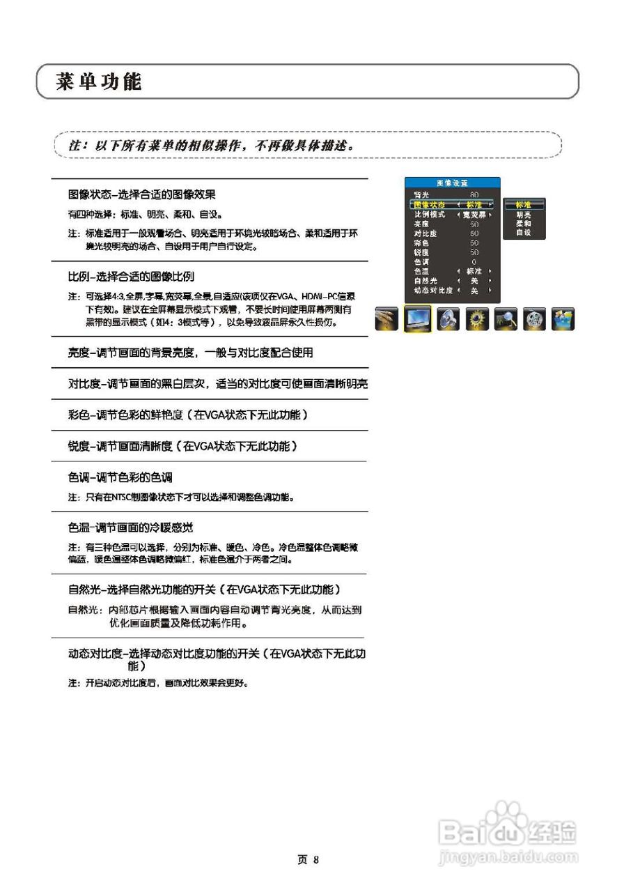 TCL王牌L40E9N液晶彩电使用说明书