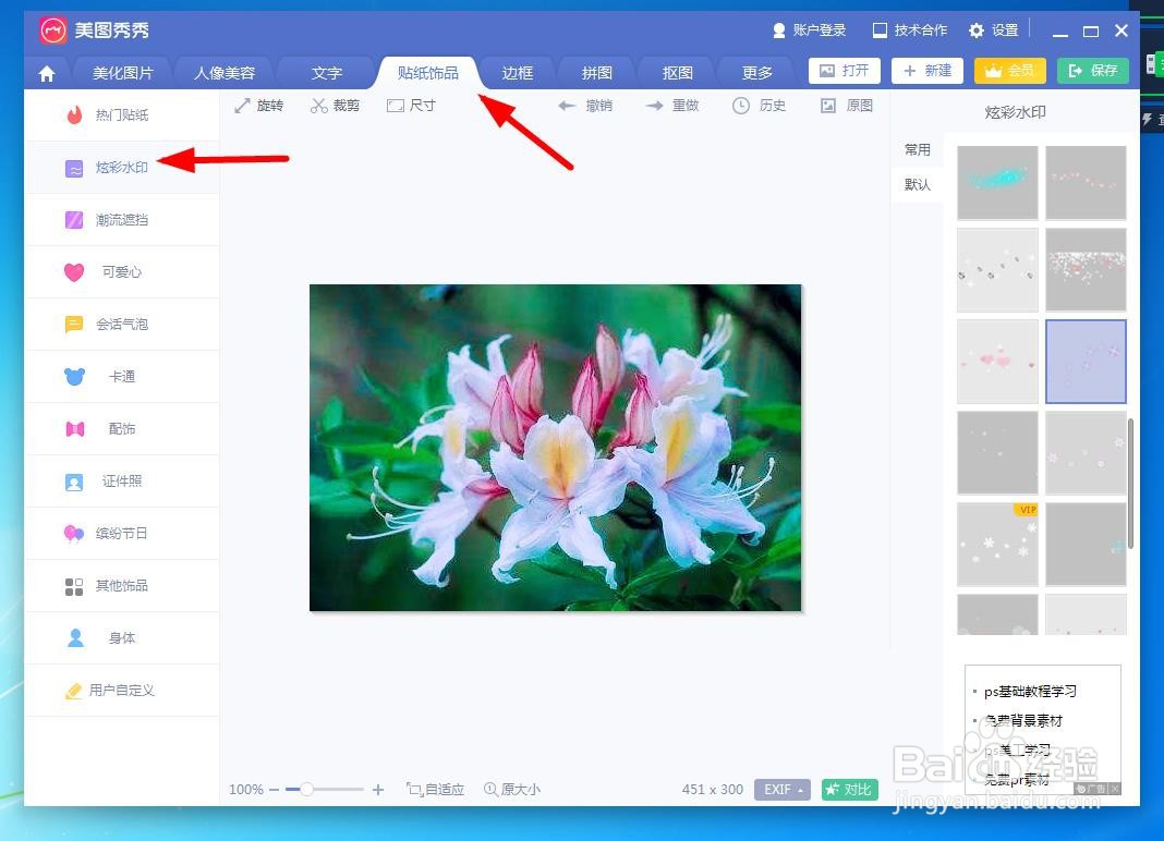 教你用美图秀秀制作精美的杜鹃花海报图