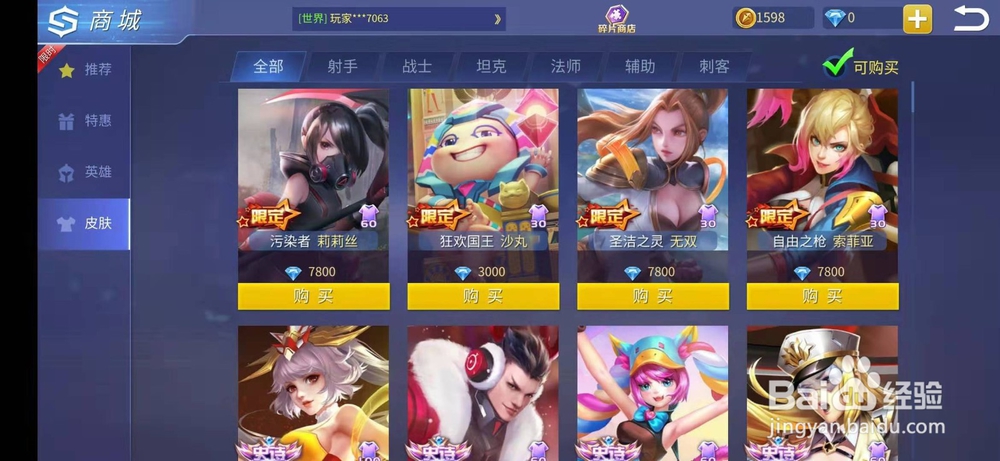 时空召唤怎么购买沙丸的皮肤