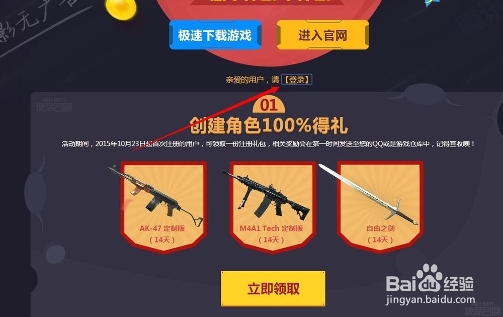 如何免费领取7天—3个月好莱坞会员【精华】