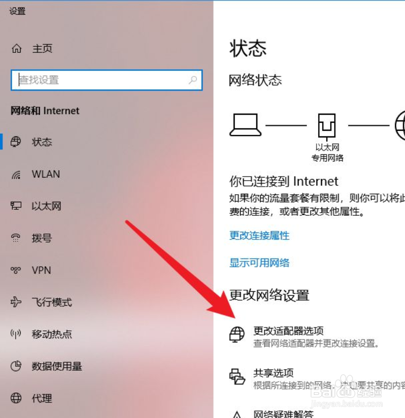 路由器ip地址冲突