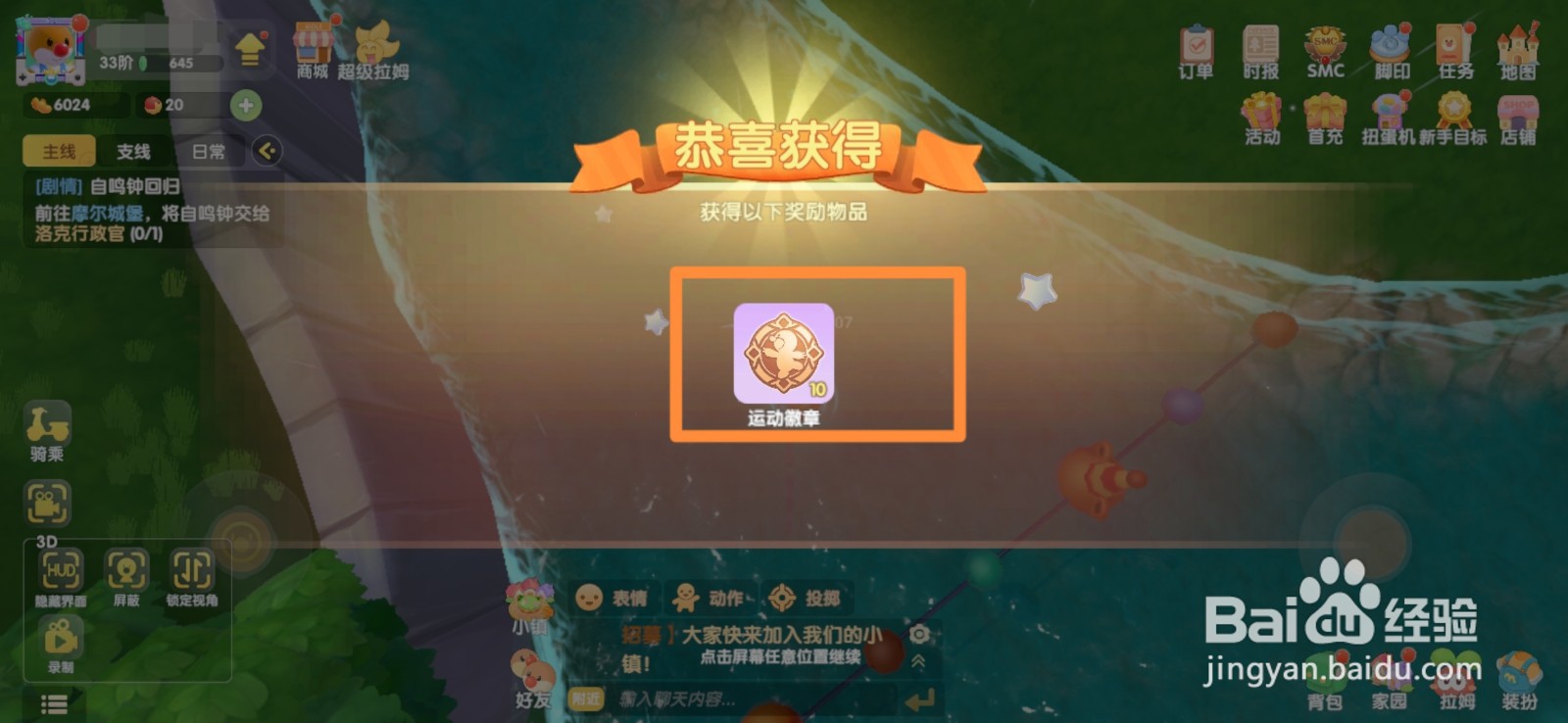 摩尔庄园夏日游泳活动怎么玩