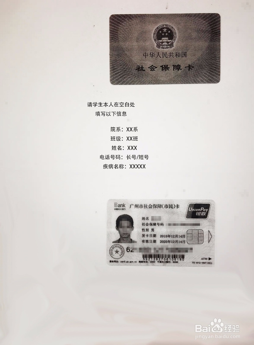 医保报销需要什么材料