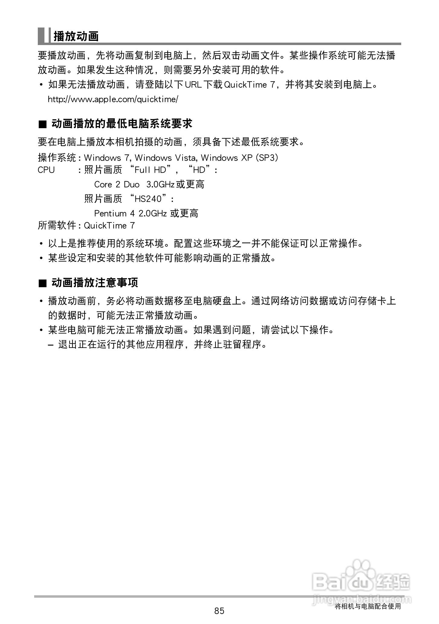 卡西欧EX-TR150数码相机使用说明书:[9]