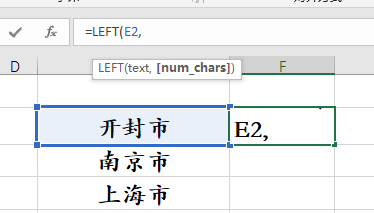 Excel中的截取函数应用举例？