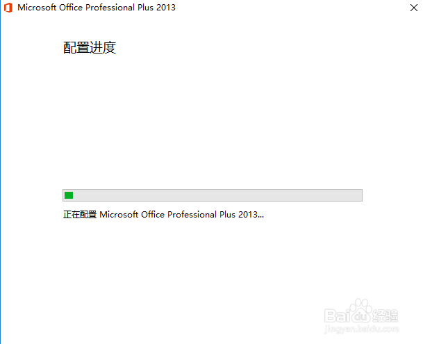 office2013(Microsoft office2013)免费安装