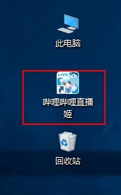 哔哩哔哩如何在手机上投屏到电脑进行直播