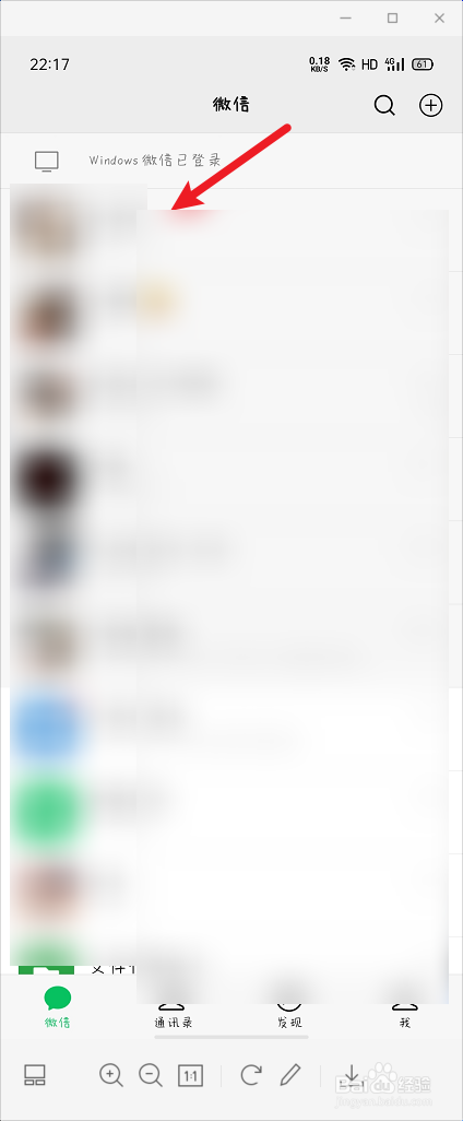 微信语音怎样转发