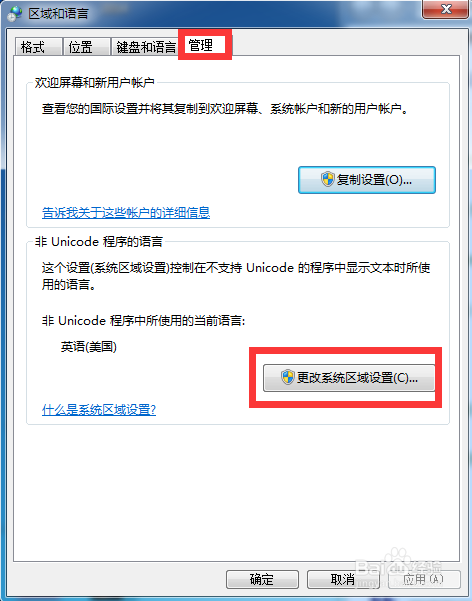 【技术贴】AE CC软件在PC机上如何切换中英文