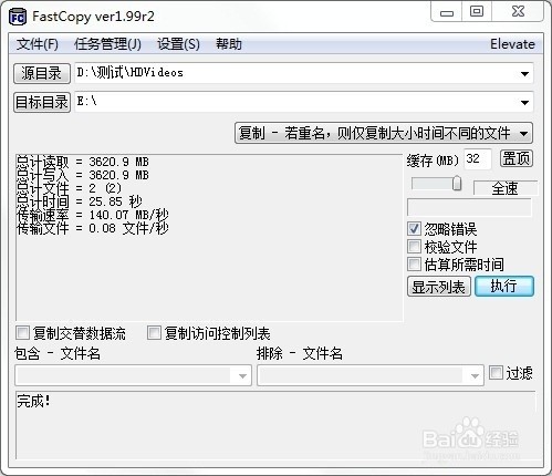 秒杀1T网盘 希捷Expansion移动硬盘深度测评