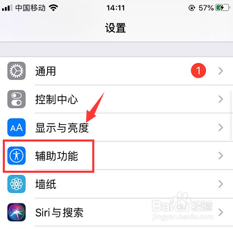 苹果手机怎么开启旁白