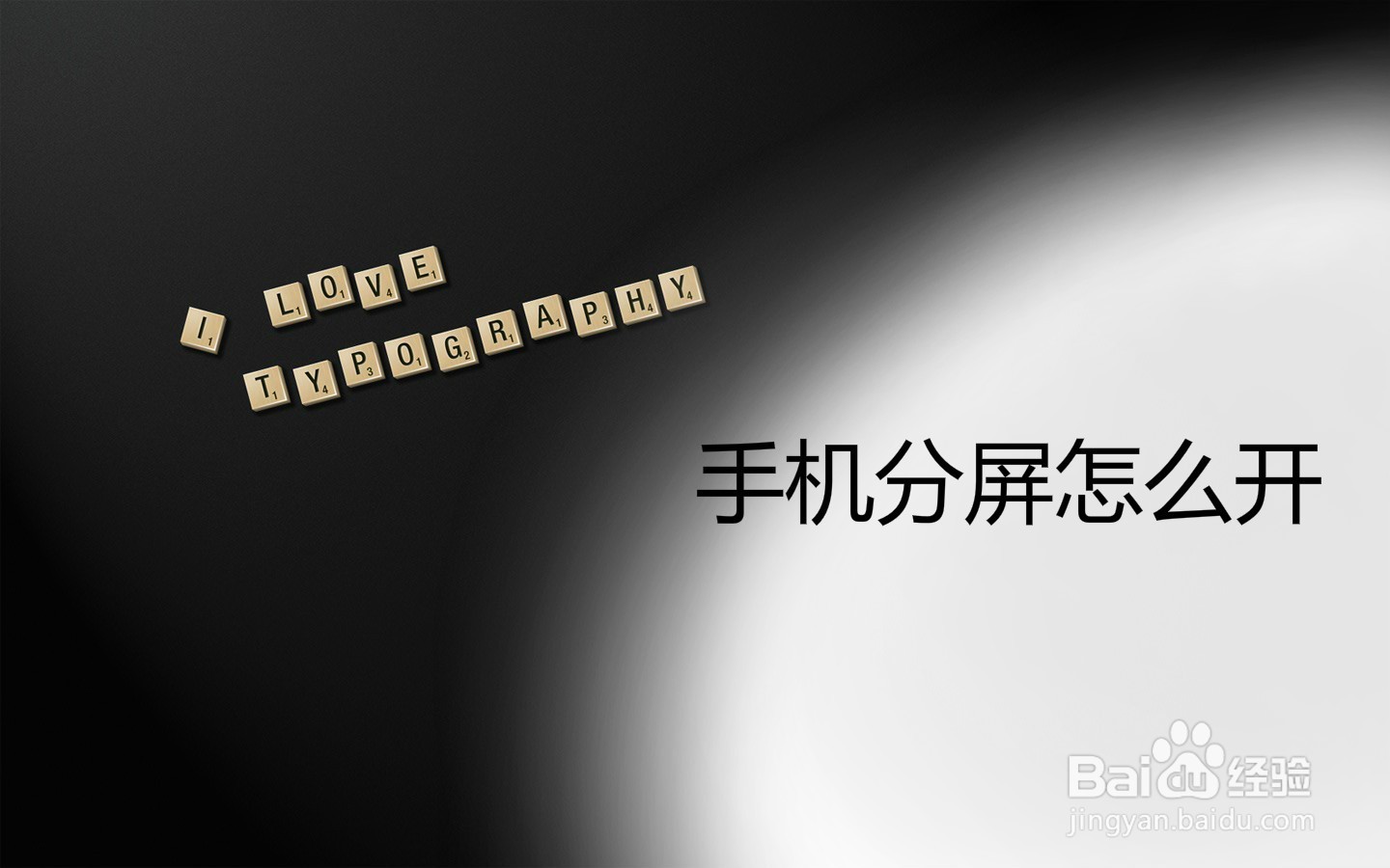 如何打开分屏 oppo r11 st怎么设置分屏