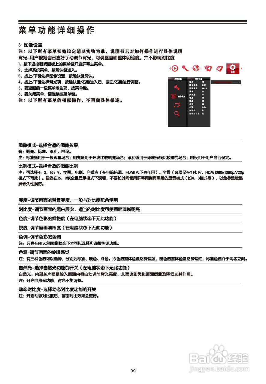 TCL王牌L55V10FBE液晶彩电使用说明书