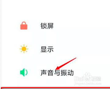 小米手机按键声怎么去掉