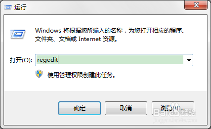 Win7系统电脑怎么减少关闭电脑时的等待时间