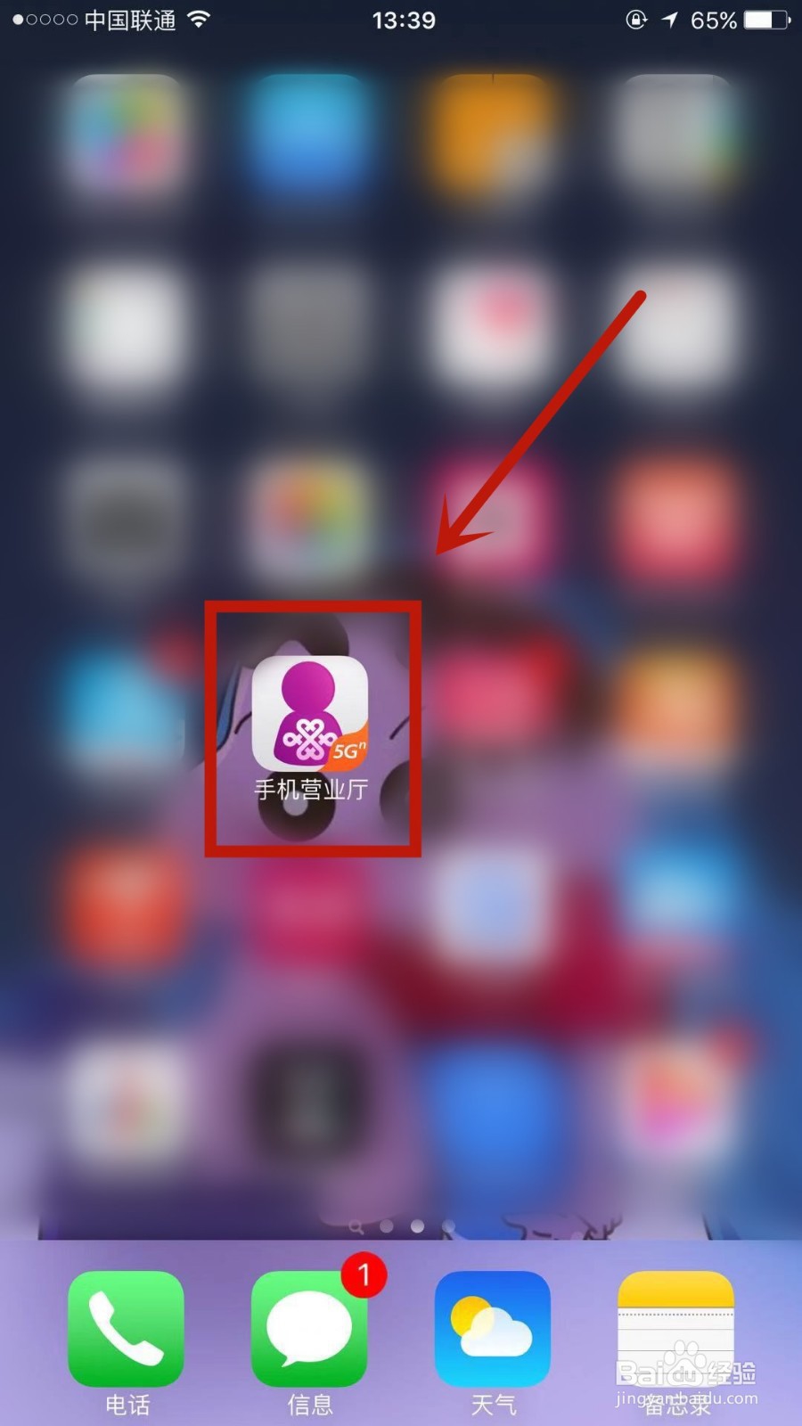 如何查看联通手机号的PUK码