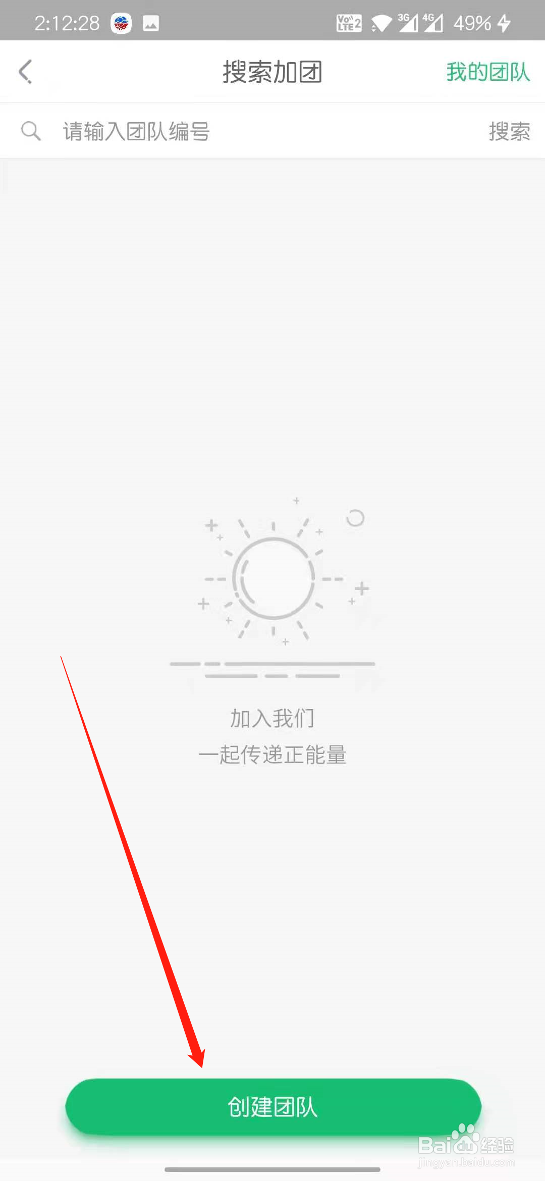 大学生怎么创建社会实践的队伍