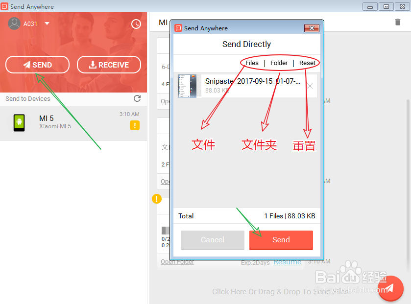 send anywhere 怎么用把手机的东西传到电脑教程
