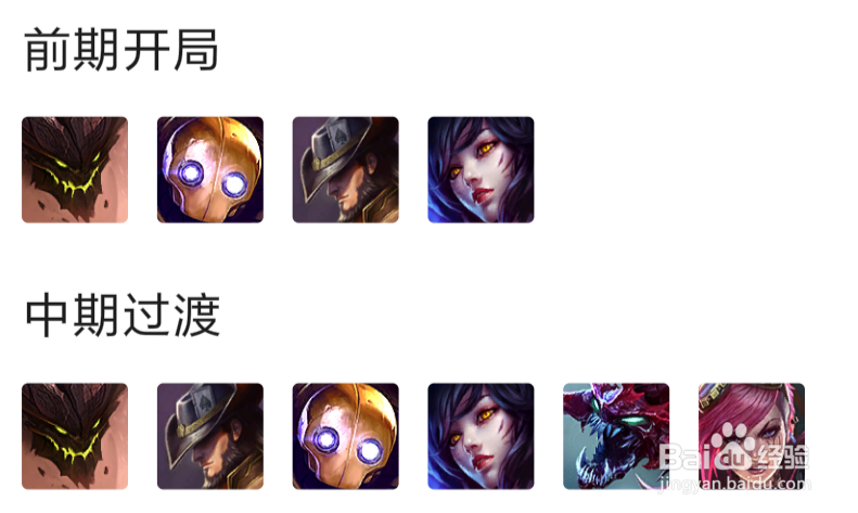 LOL云顶之弈S3上分阵容【虚空斗法】怎么搭配?