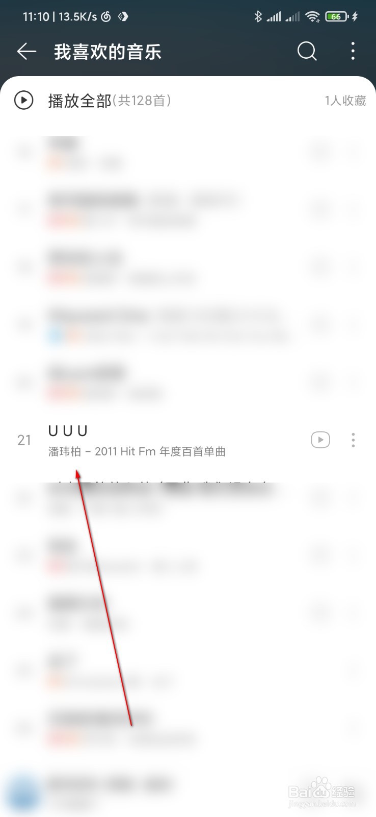 网易云音乐一起听歌在哪里，怎么与好友一起听歌