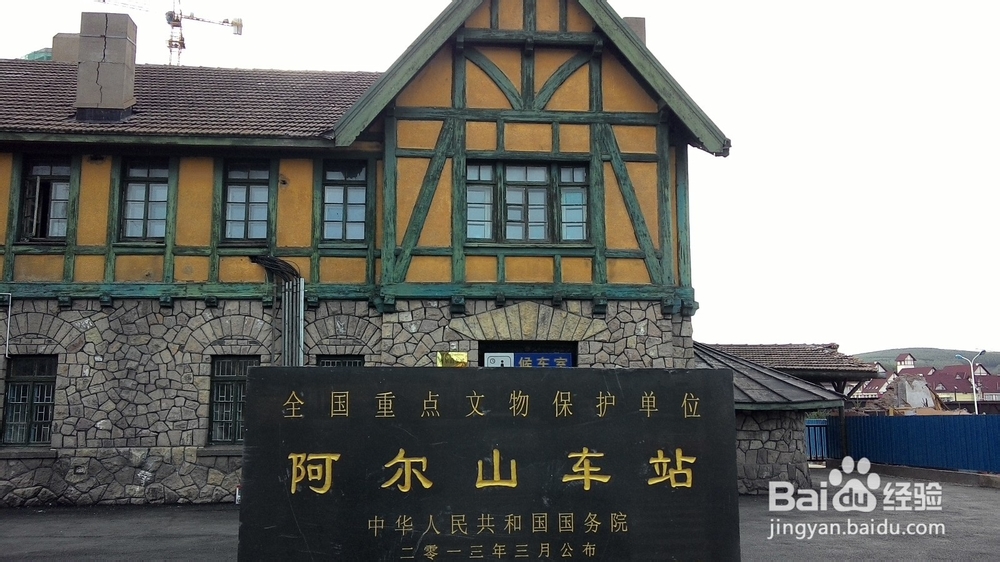 夏日阿尔山自驾攻略