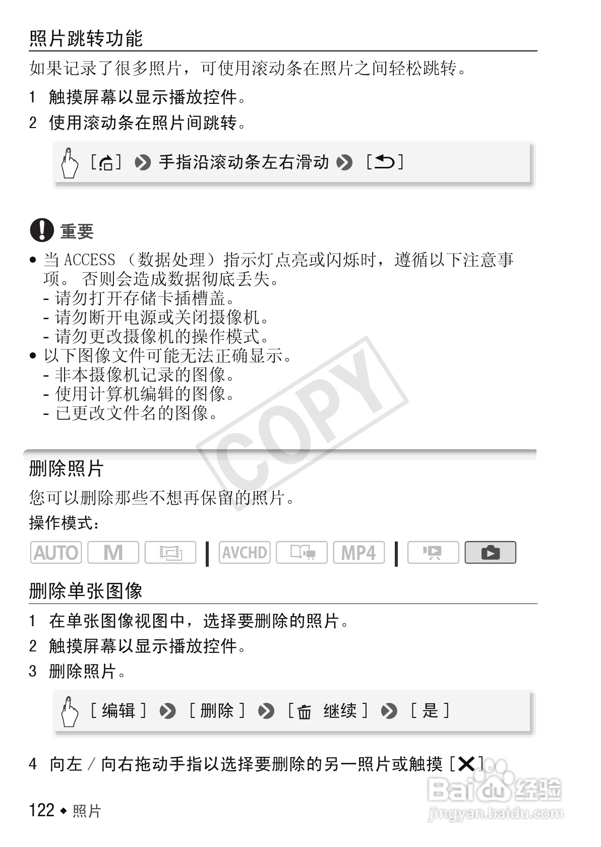 佳能LEGRIA HF M52数码摄像机使用说明书:[13]
