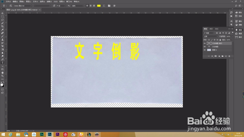 怎么设置文字倒影
