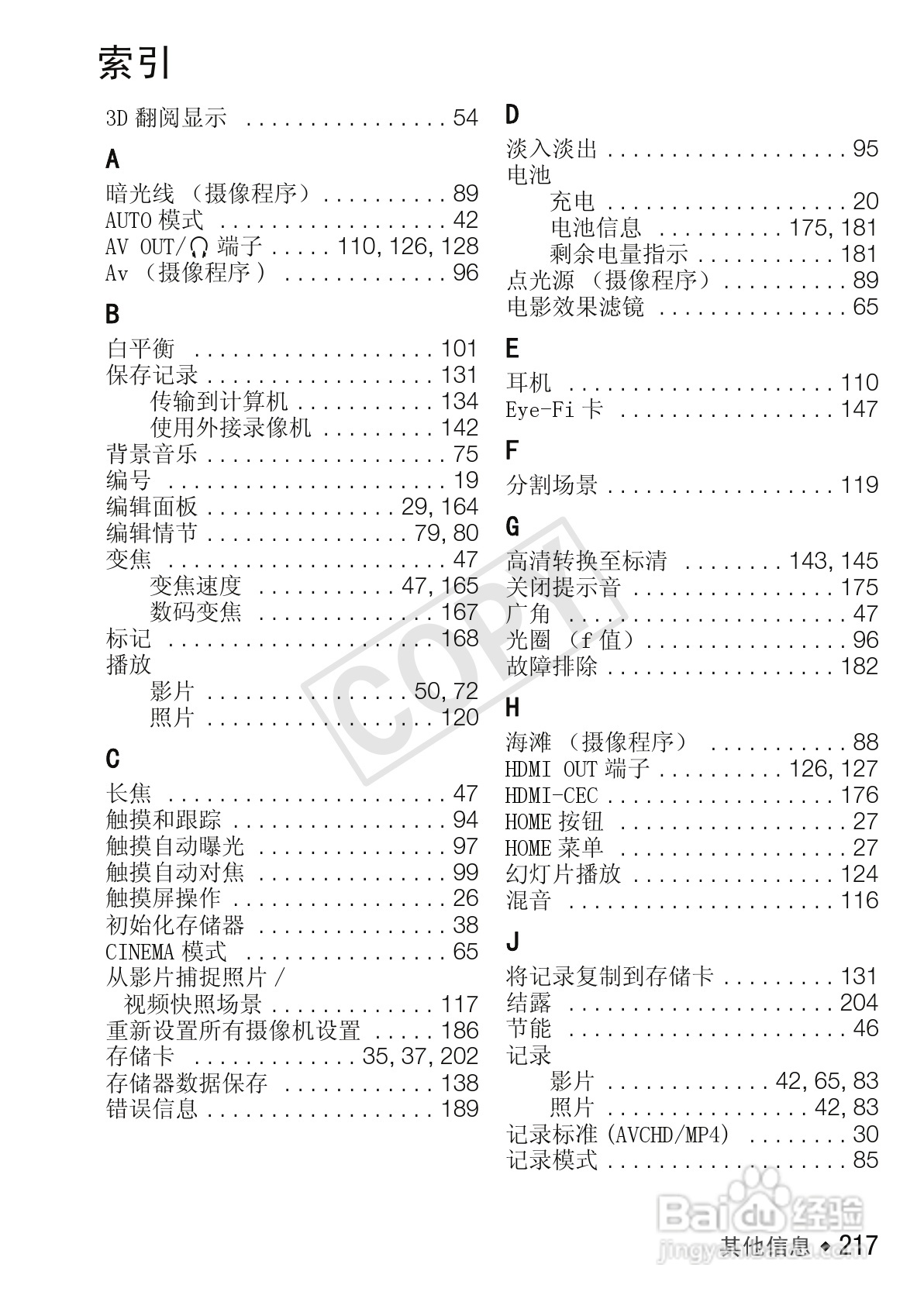 佳能LEGRIA HF M52数码摄像机使用说明书:[22]