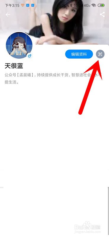 知乎怎么分享二维码名片