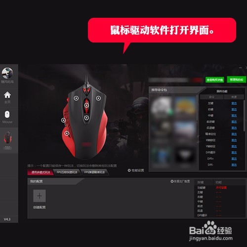 宏功能鼠标龙弋电竞G50设置LOL 剑豪七刀1宏方法