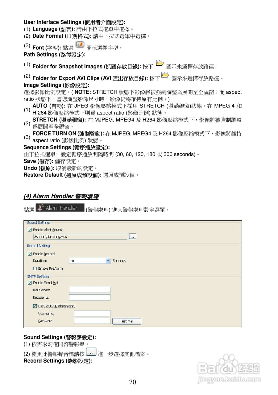 3-axis IP Dome Camera NTSC系统防爆型网络摄像机操作:[8]