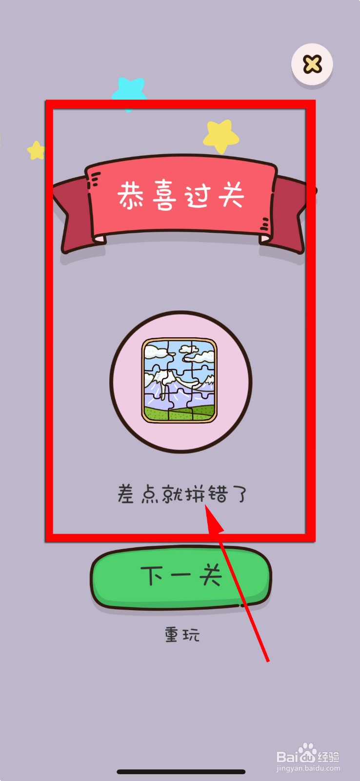 找物大侦探第42关攻略