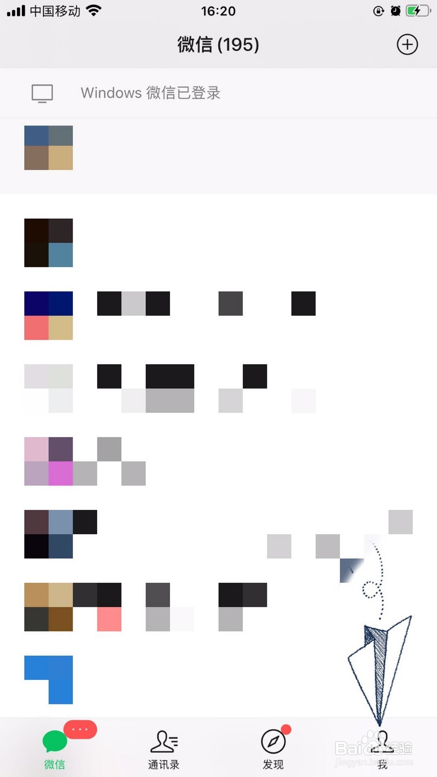 苹果手机拉黑微信怎么恢复