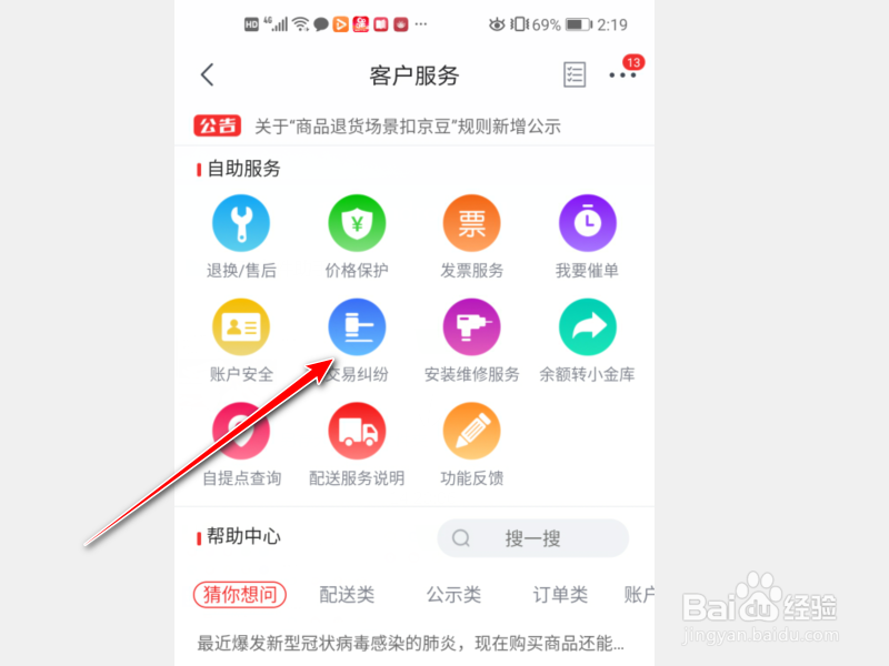 京东不发货怎么赔偿