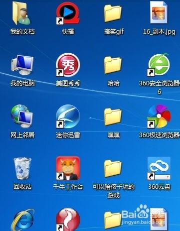 xp电脑如何仿windows7桌面风格