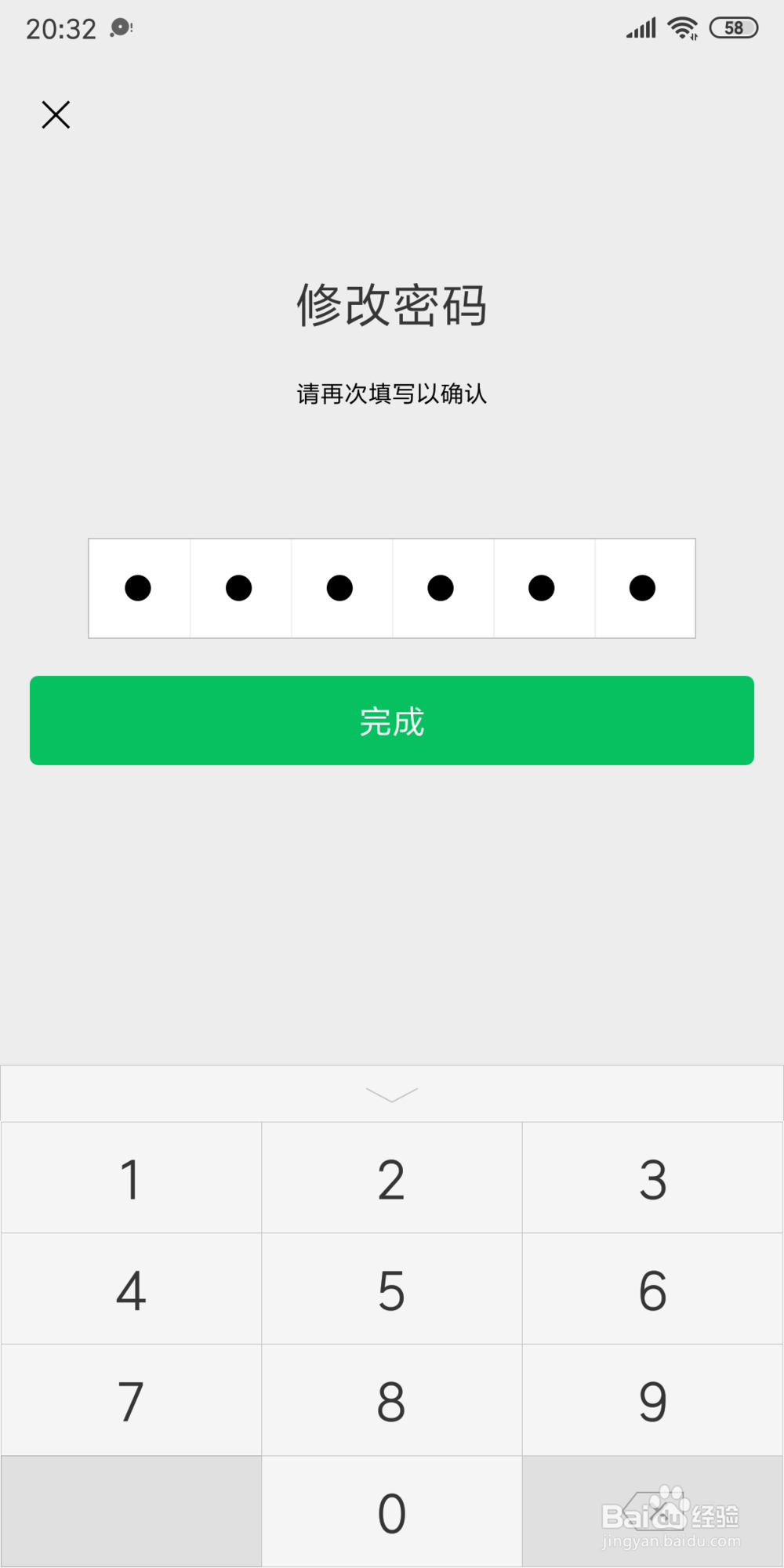 如何设置/修改微信支付密码？