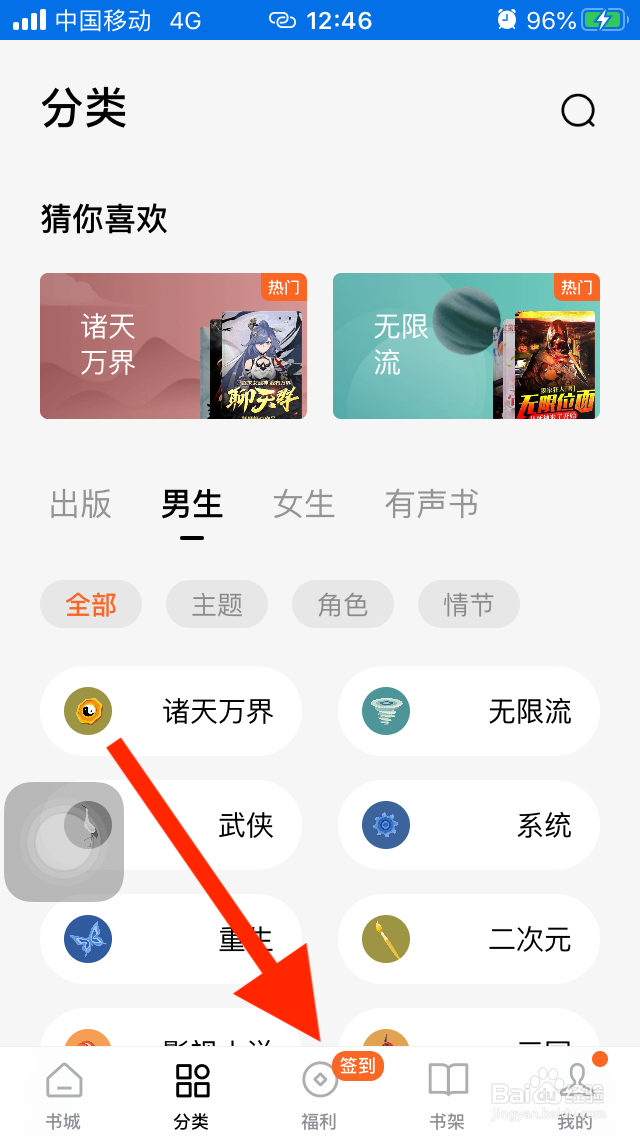 番茄小说福利如何提现