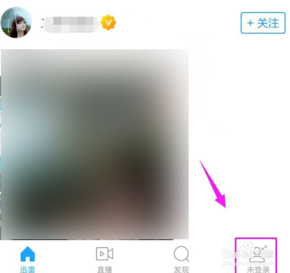 迅雷下载的软件如何设置自动删除安装包
