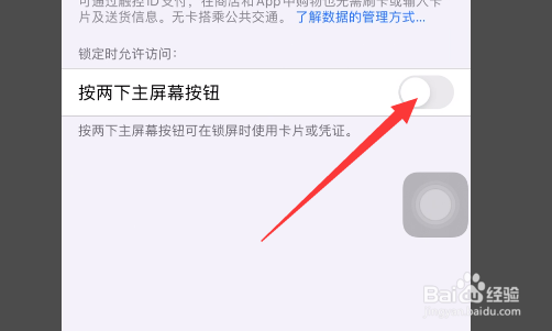 苹果锁屏有延迟怎么办