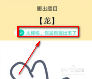 qq红包龙怎么画？