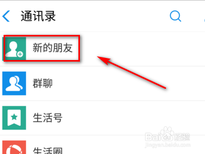 支付宝显示不能添加好友