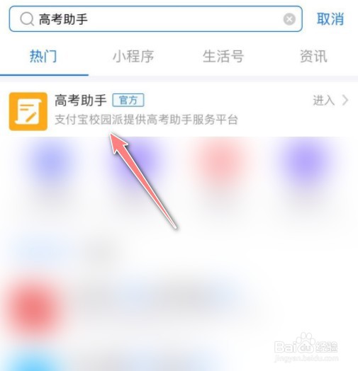 怎么用身份证查高考成绩