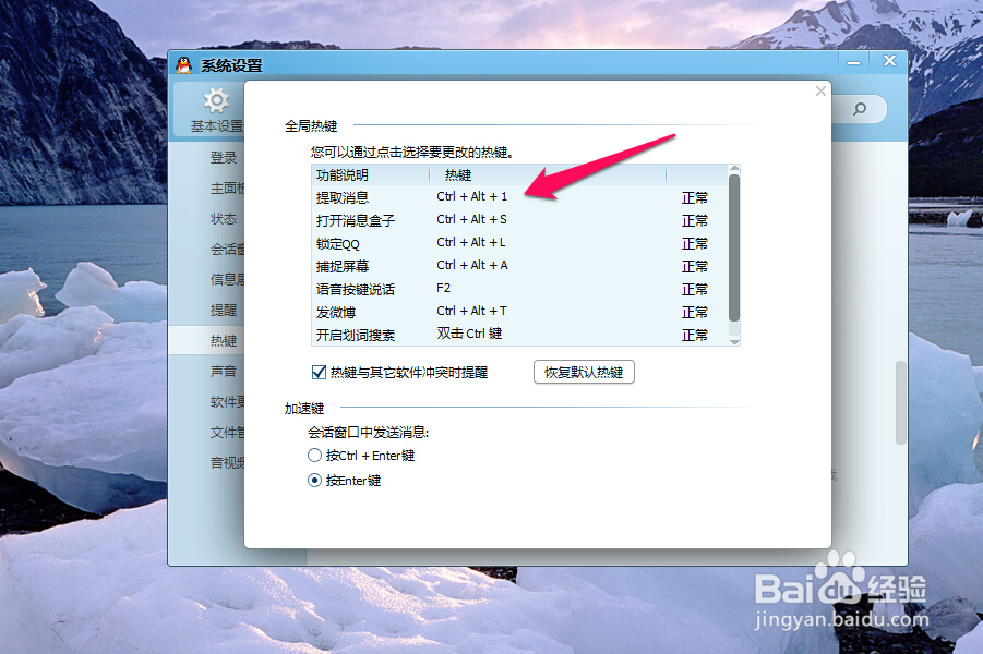 怎么隐藏qq不在任务栏显示