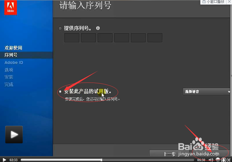 怎么安装photoshopcs5.0教程