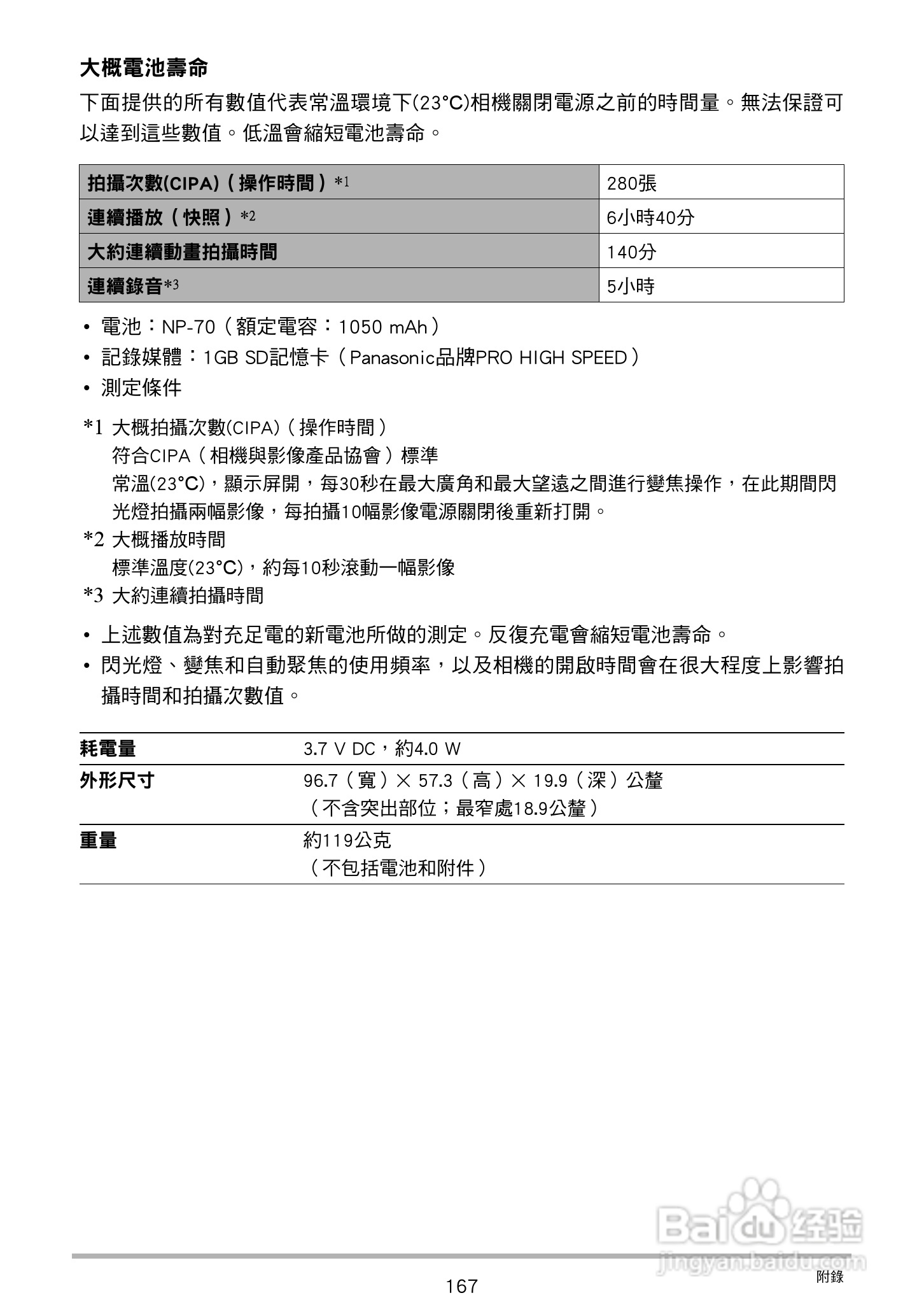 CASIO数位相机EX-Z250使用说明书:[17]