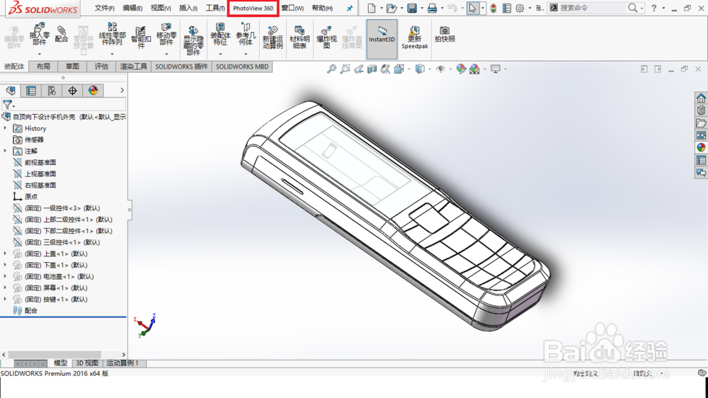 SolidWorks如何对模型进行渲染?